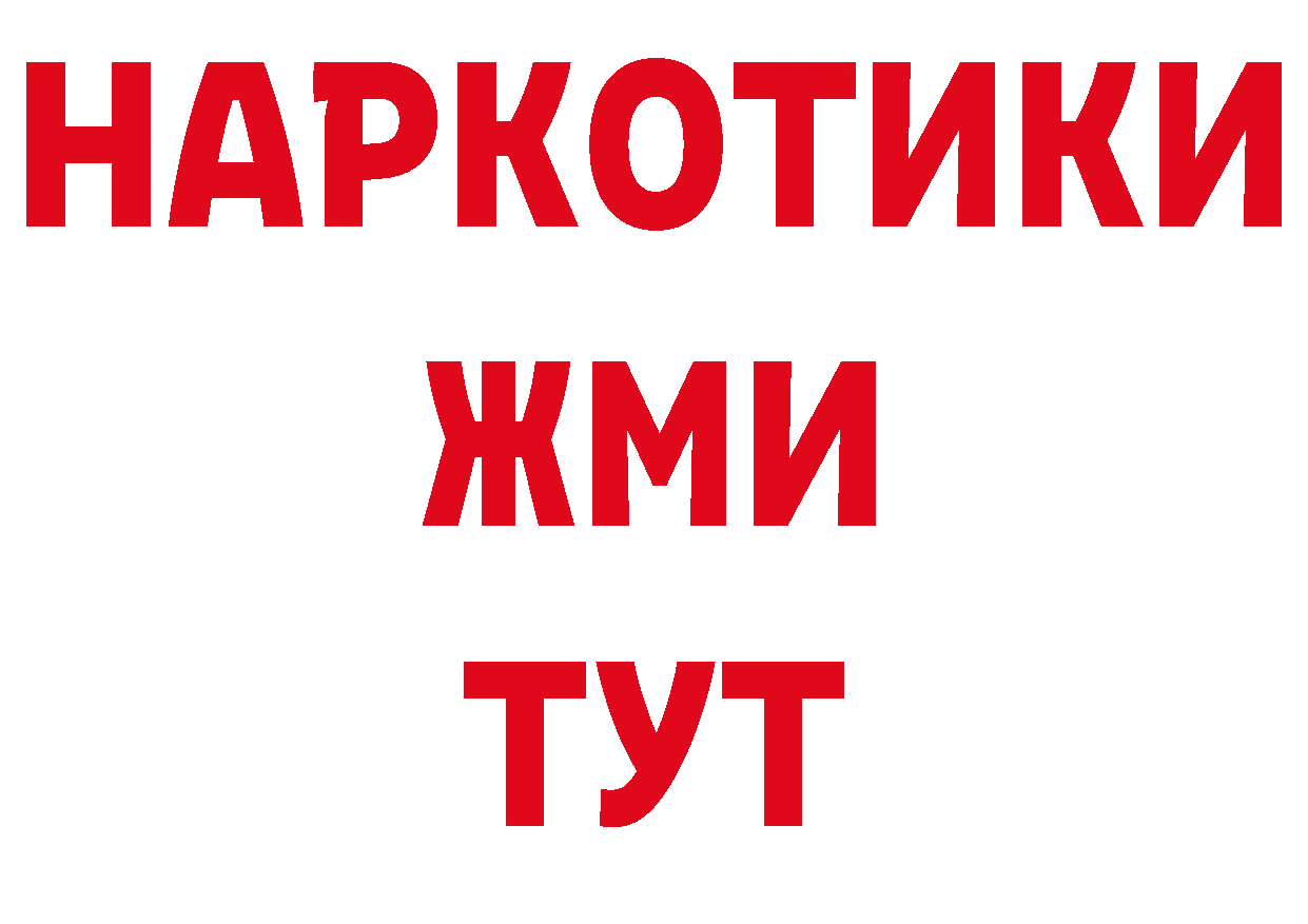 Бутират буратино рабочий сайт нарко площадка ОМГ ОМГ Малая Вишера